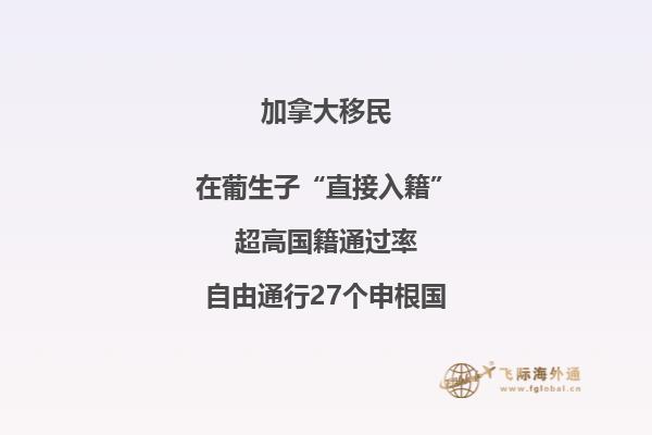 2020加拿大移民趋势,移民加拿大有哪些变化?