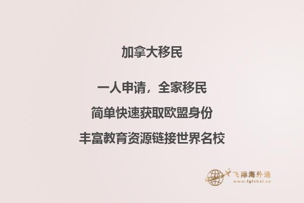 加拿大枫叶卡福利待遇如何
