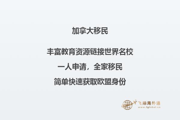 加拿大留学移民是什么,优势有哪些?