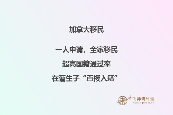 加拿大移民人数有多少，加拿大百万移民政策是什么？