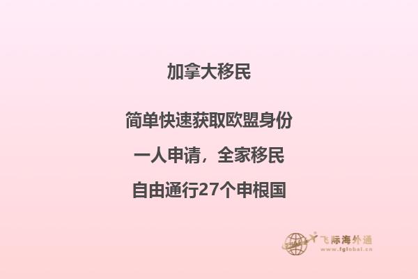 2020加拿大移民政策变化趋势,移民加拿大难不难?