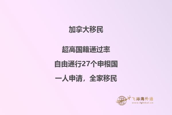 加拿大BC省投资移民申请条件,优势有哪些?