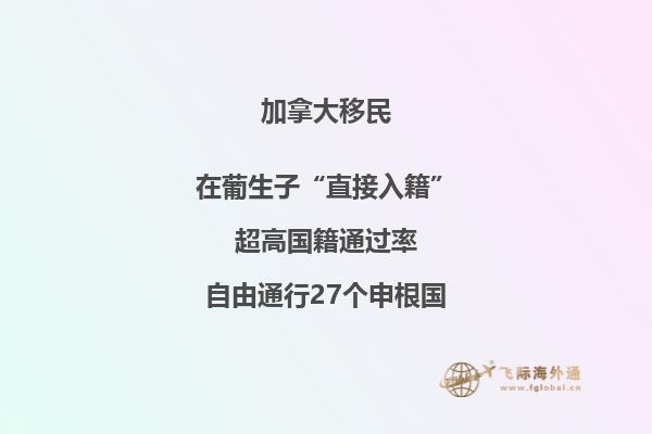 如何申请加拿大小学,小学留学加拿大优势有哪些?