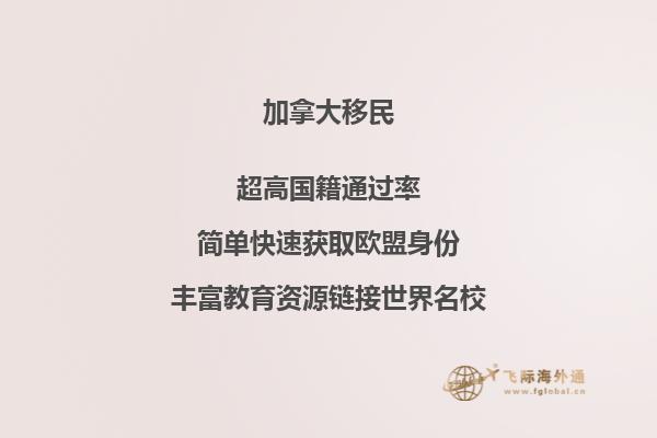 加拿大移民养老有保障吗