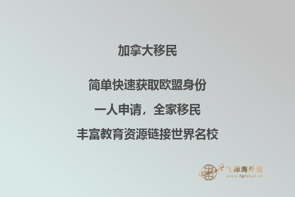 加拿大留学优势具体有哪些