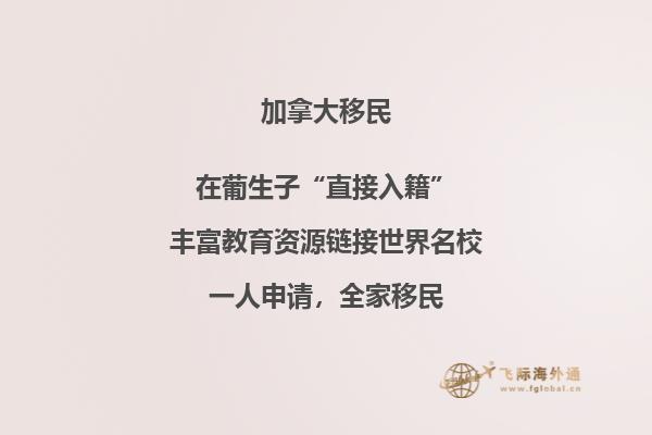 加拿大移民监多长时间,移民加拿大难吗?