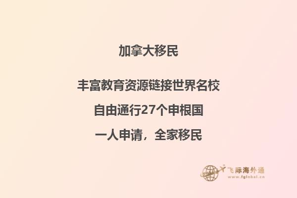 加拿大安省投资移民新计划，有哪些变化？