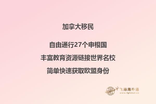 加拿大的BC省是哪里，移民加拿大BC省有哪些方式？