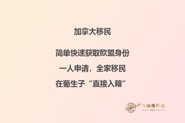 加拿大的BC省是哪里，移民加拿大BC省有哪些方式？