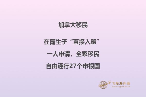 投资移民加拿大对投资者有哪些要求，各省移民条件均不同！