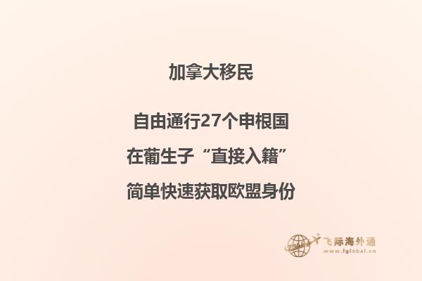 加拿大魁北克移民生活怎么样