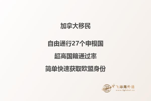 加拿大留学移民法语加分,优势有哪些?