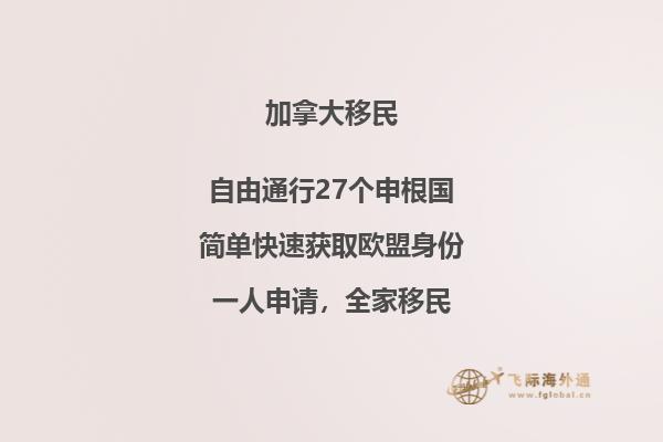 加拿大bc省雇主移民优势,申请条件是什么?