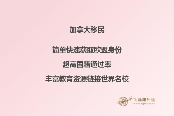 加拿大大西洋四省雇主移民好吗,申请条件怎么样?