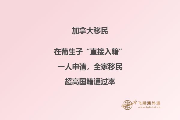移民加拿大工作利弊分析