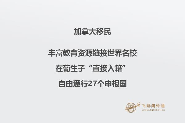 加拿大文化怎么样,移民优势有哪些?