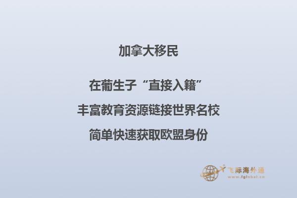 加拿大文化怎么样,移民优势有哪些?