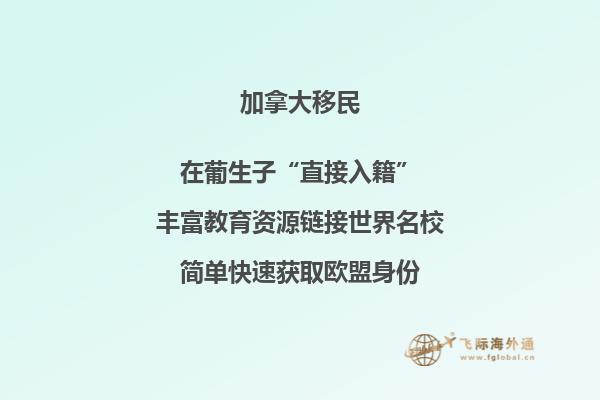 加拿大文化怎么样，移民优势有哪些？
