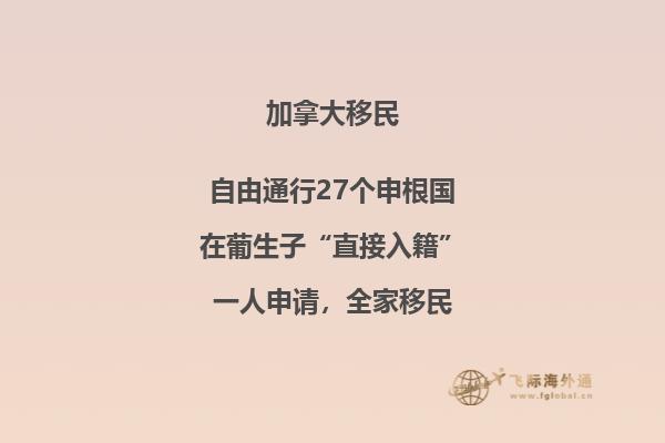 加拿大文化怎么样,移民优势有哪些?