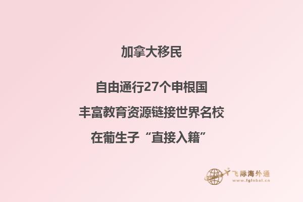 加拿大文化怎么样,移民优势有哪些?
