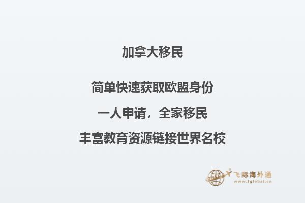 加拿大技术移民政策