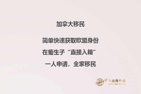 加拿大曼省留学移民政策如何,申请条件难吗?