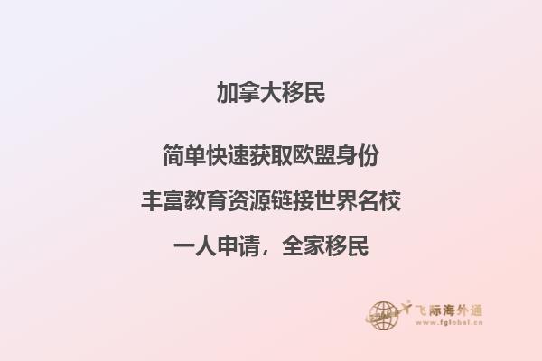 加拿大移民可以允许哪些家庭成员一同移民,父母能移民加拿大吗?