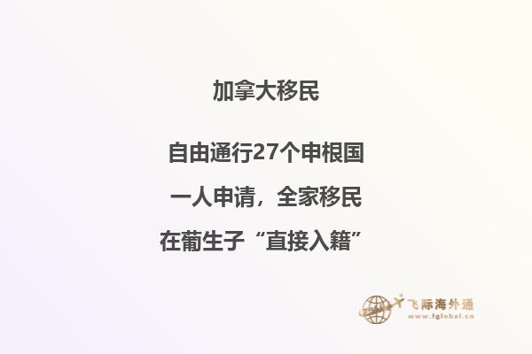 加拿大移民福利到底有多好
