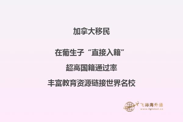加拿大留学福利有哪些，看得我都眼花了！  