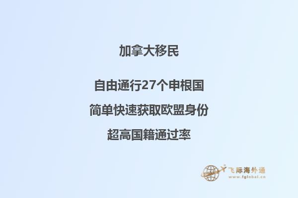 2020加拿大移民迎来黄金时代