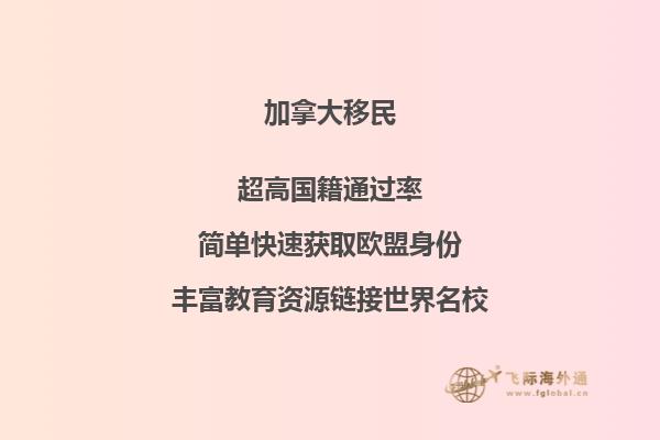 2020加拿大移民迎来黄金时代
