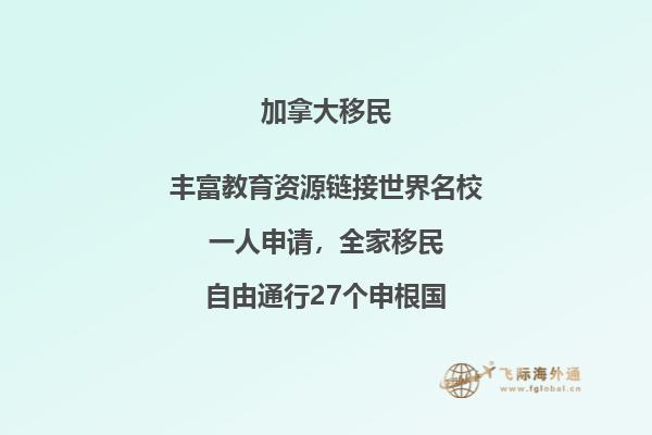 加拿大魁省留学移民政策怎么样,申请难吗?
