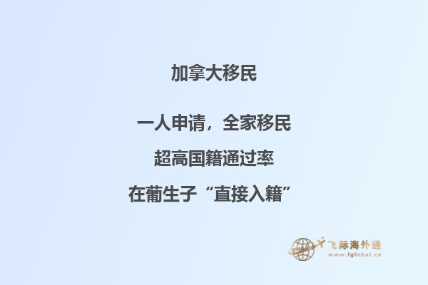 移民加拿大福利到底有多好