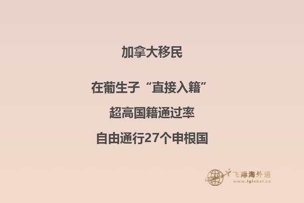 移民加拿大福利到底有多好