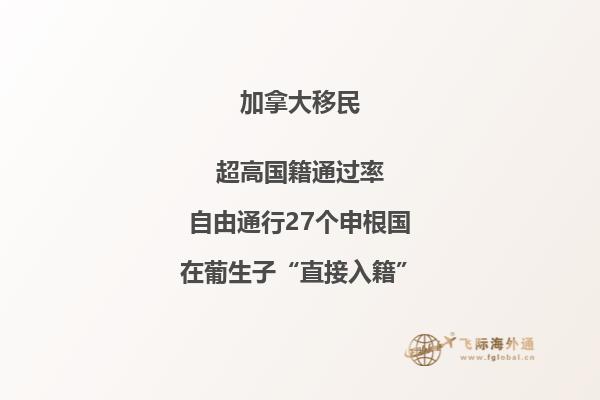 2020加拿大移民政策趋势有哪些?知道这些比别人更有优势!