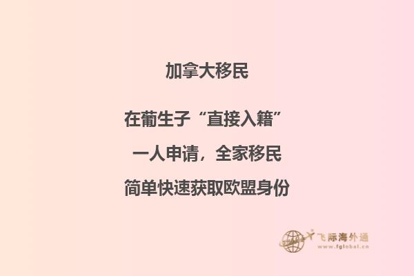 加拿大移民怎么样,为什么这么多人选择移民加拿大?