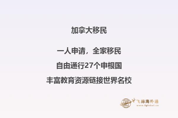 加拿大投资移民和澳洲投资移民哪个更好?你需要知道的都在这里!