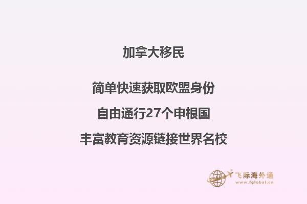 移民加拿大后，可以享受哪些加拿大枫叶卡福利？ 