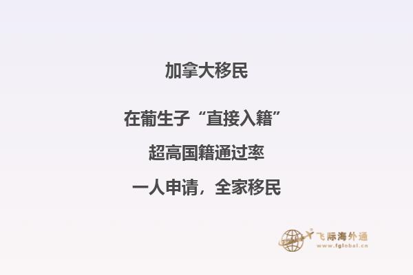 移民加拿大后,可以享受哪些加拿大枫叶卡福利?