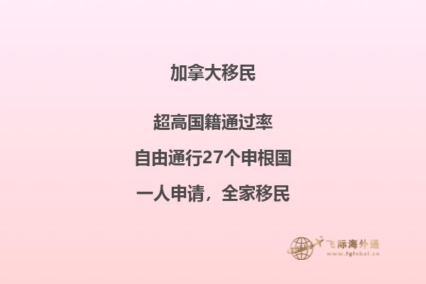 加拿大留学移民哪个省好,汇总你最想知道的四个省!