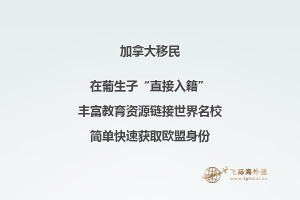 加拿大移民为何备受中国人青睐,移民优势是什么?