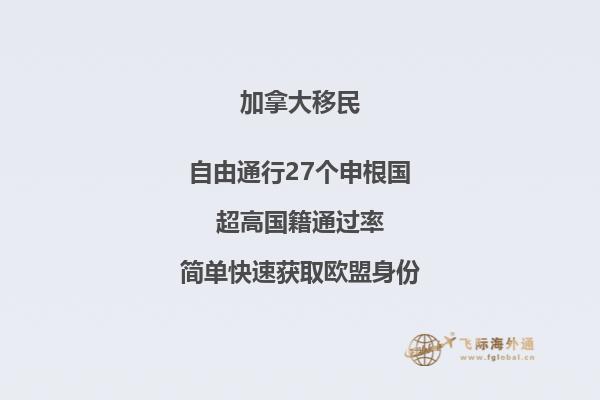 移民加拿大好在哪?别再说歧视华人了!