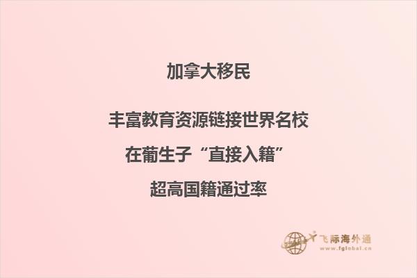 加拿大技术移民费用需要多少，费用比你想的少得多！ 