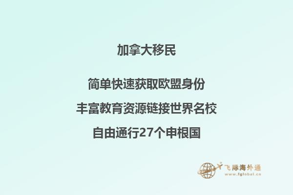 为什么选择移民加拿大,五大移民理由分析!