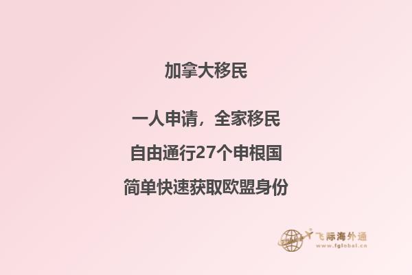 移民必知:加拿大真实移民生活是怎么样的?