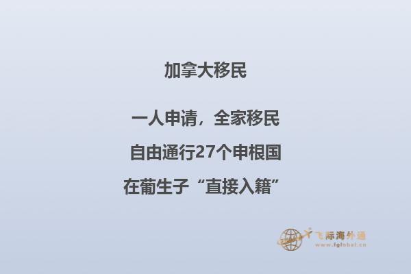 加拿大和澳洲哪个更适合移民，几个方面帮助你选择！