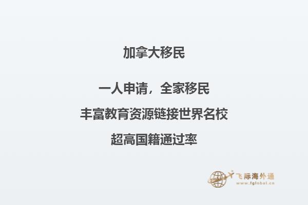 2020年加拿大移民生活有哪些好处?