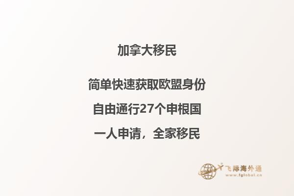 2020加拿大各省留学移民条件汇总,你都了解吗?