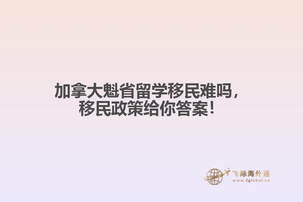 加拿大风景