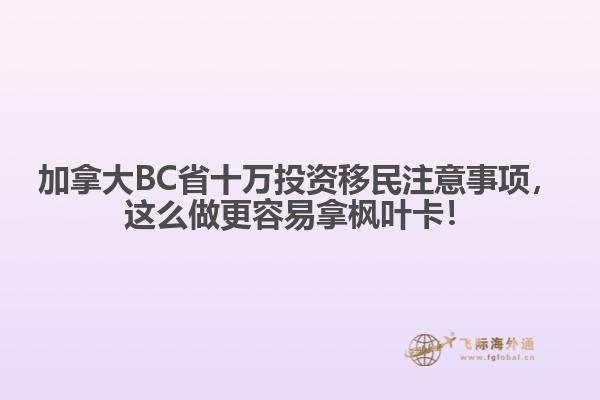 加拿大沿海